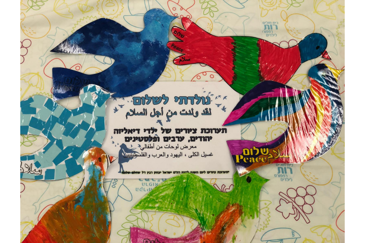 Artwork by children to commemorate Memorial Day for Yitzhak Rabin. Photo courtesy of Spokesperson's Office, RHCC.
