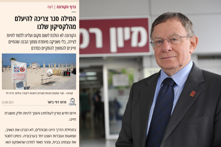 Professor Beyar and a close-up of his editorial that was published in Globes. Photography courtesy Rambam HCC.