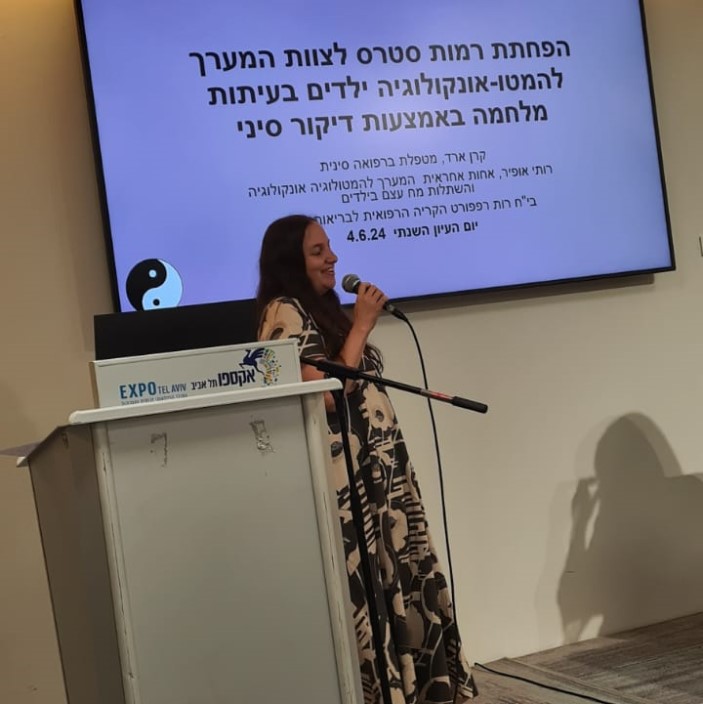 כנס העמותה לקידום הסיעוד האונקולוגי בישראל, יוני 2024