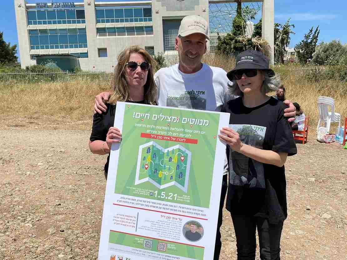 ניווט לזכר איתי סבן