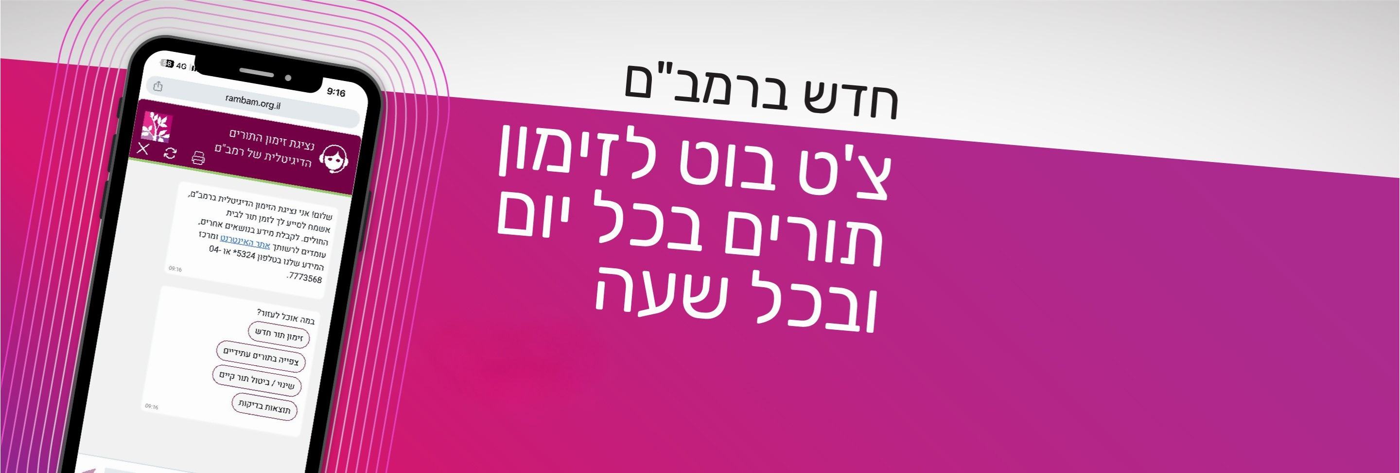 באנר