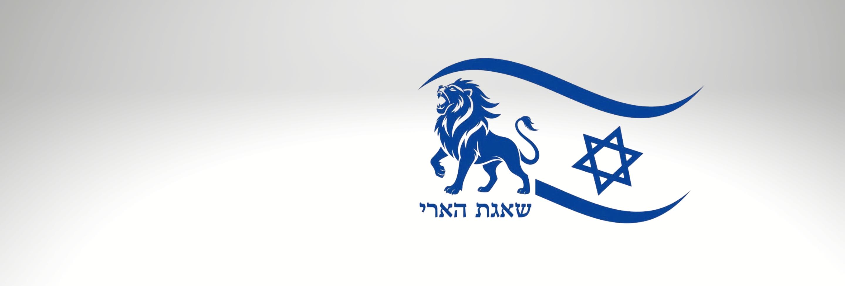 Operation Roaring Lion