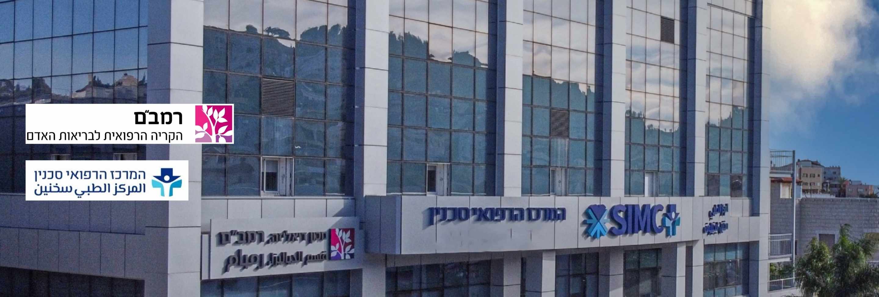 סכנין