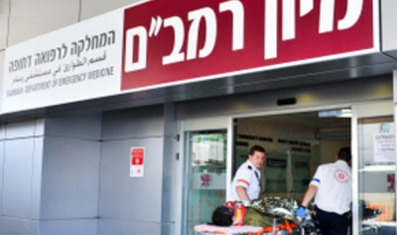 צילום: ​​דוברות רמב"ם