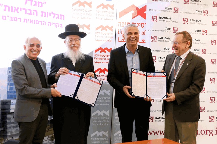 בתמונה (מימין לשמאל):
פרופ' רפי ביאר, מנהל רמב"ם,
משה כחלון, שר האוצר,
הרב יעקב ליצמן, שר הבריאות,
פרופ' רון רובין, נשיא אוני' חיפה
צילום: פיוטר פליטר, דוברות רמב"ם