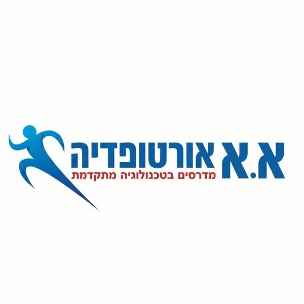 א.א אורתופדיה