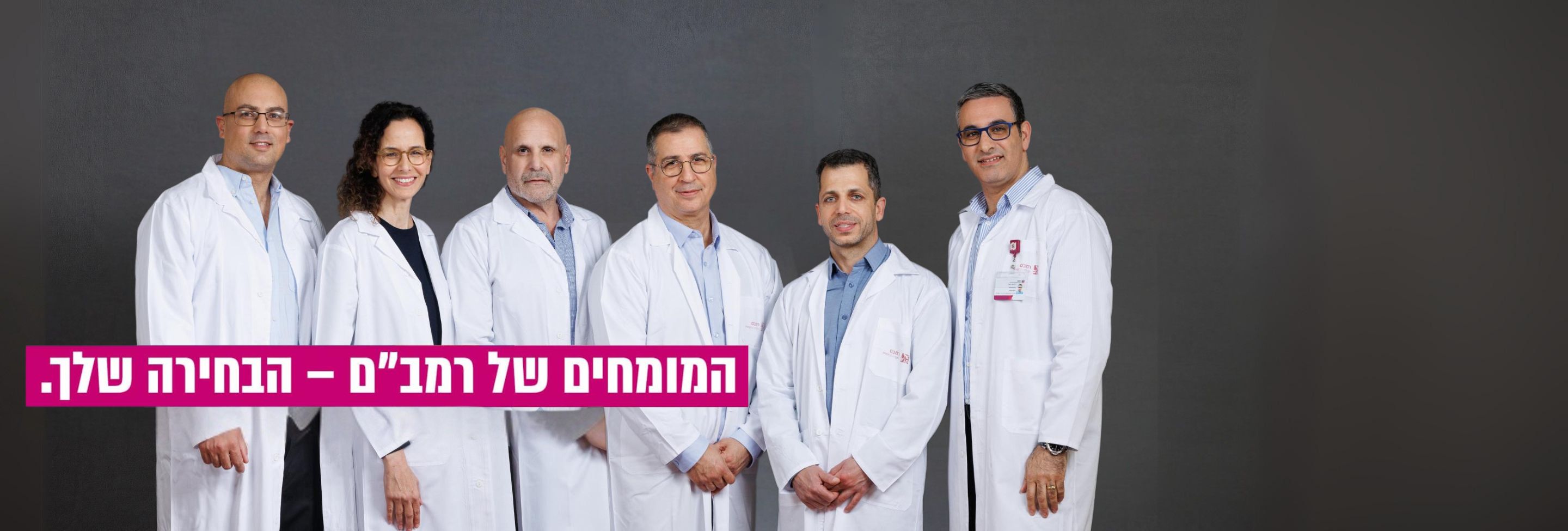 תמונה מערך נוירוכירורגי