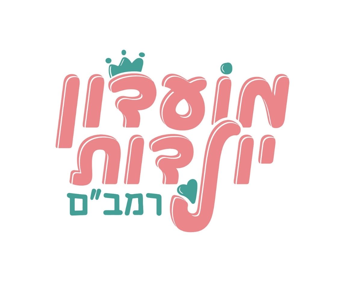 מערך נשים ויולדות