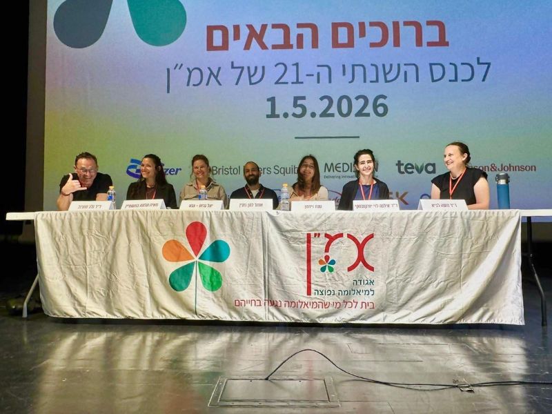 רפואה אינטגרטיבית משלימה בטיפול במיאלומה