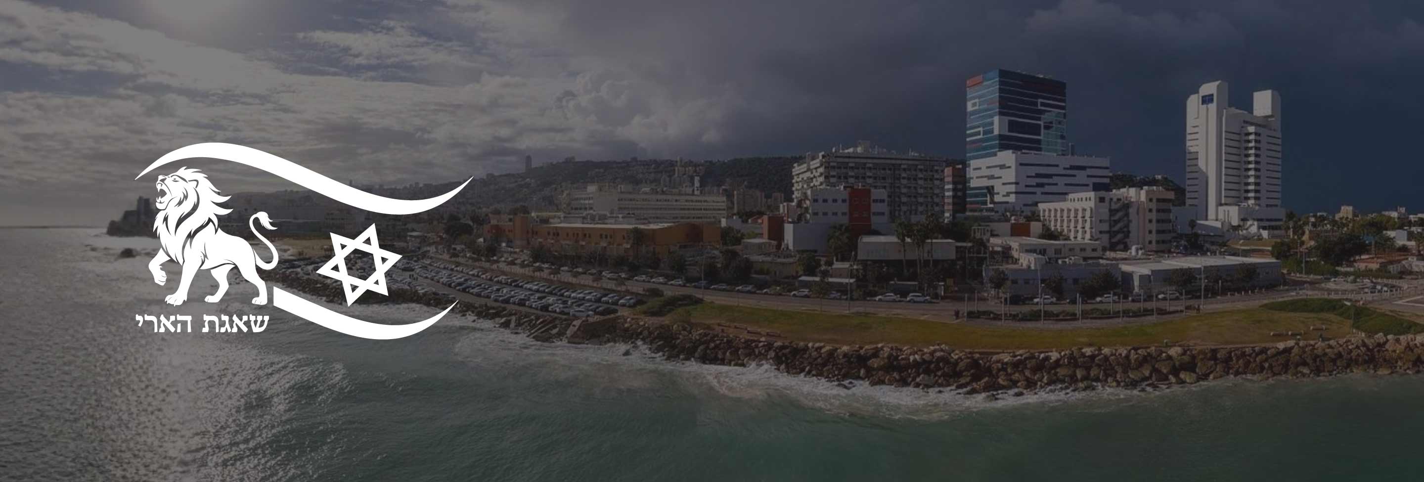 בית החולים רמב"ם פועל במתכונת חירום