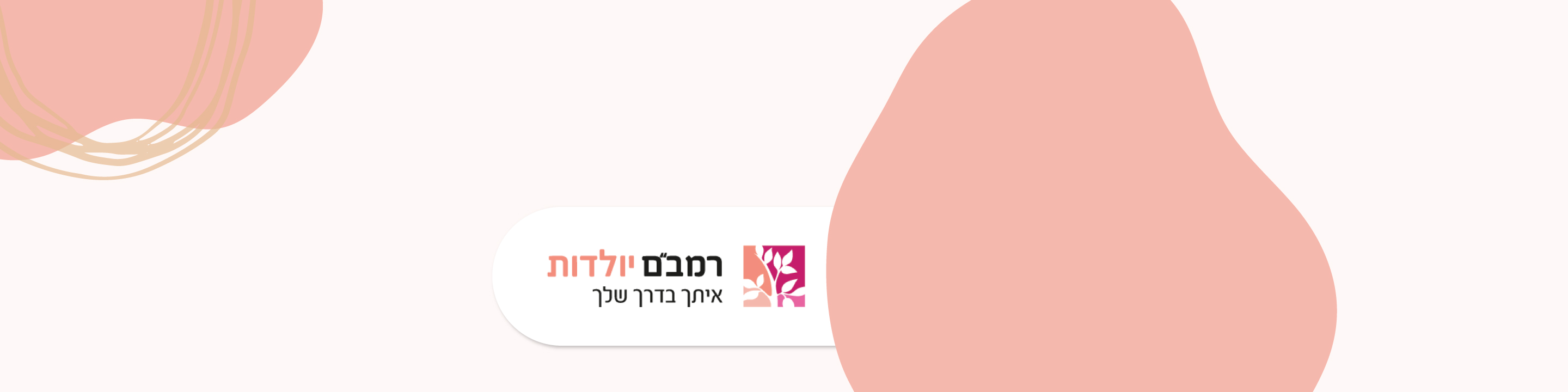 קו חם