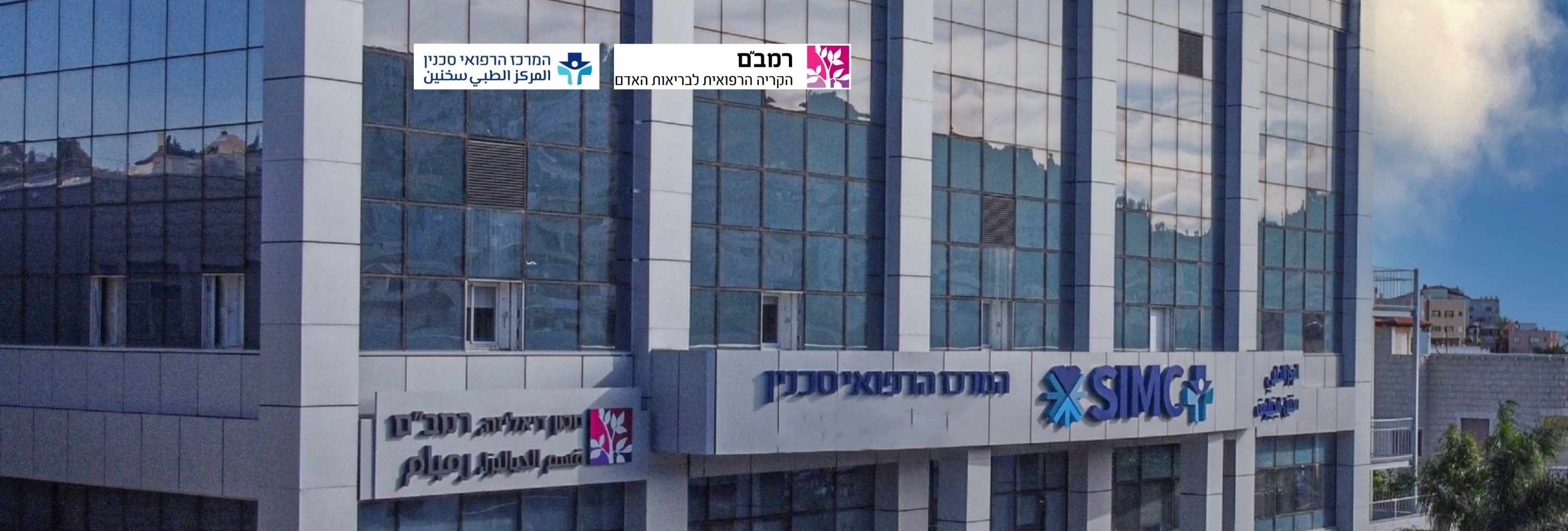סכנין