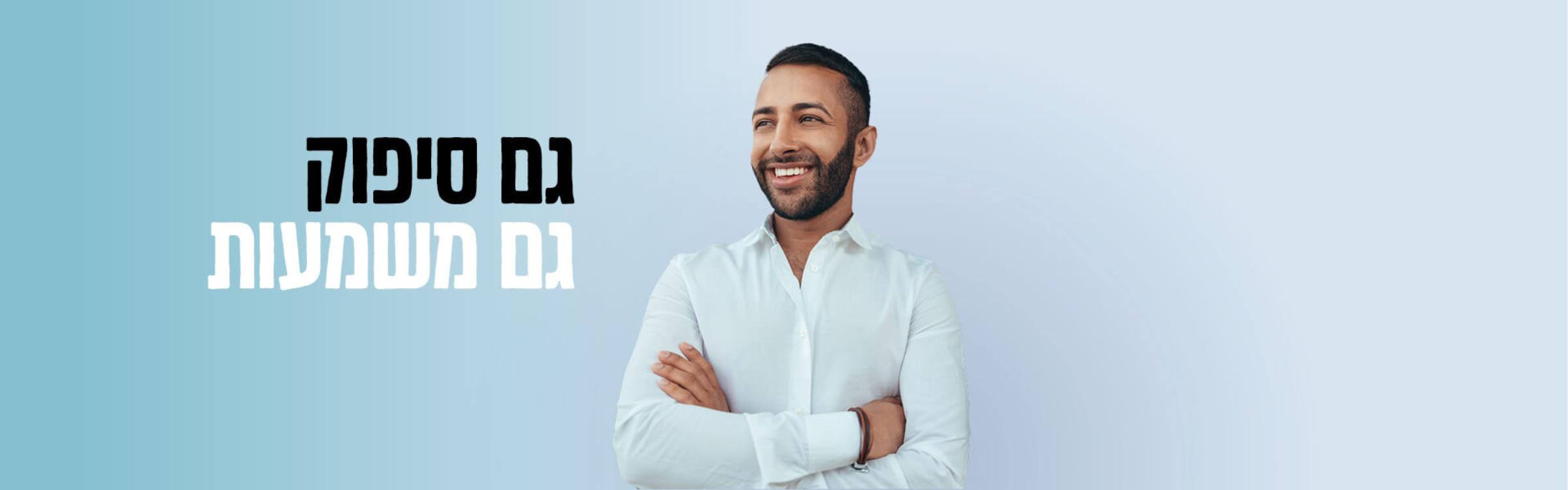 קריירה ברמב"ם