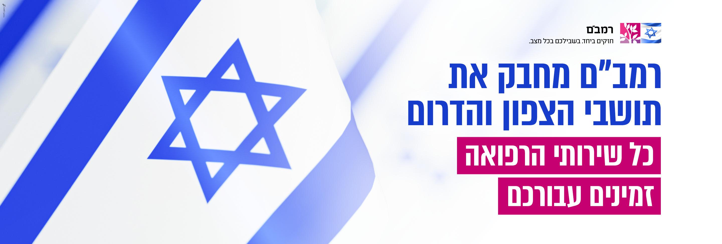 שירותים לתושבי העוטף